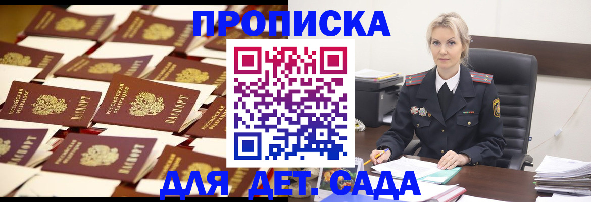 пропишу в квартире в Домодедово