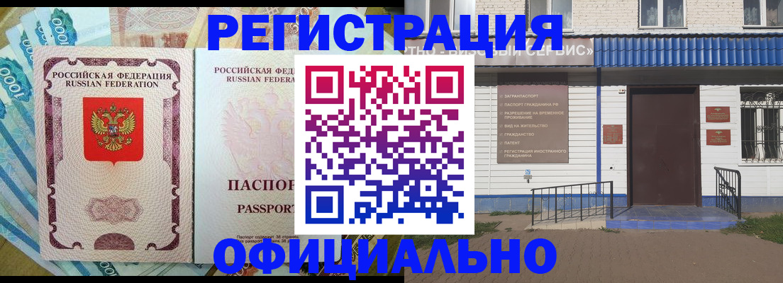 временная регистрация гарантия в Домодедово